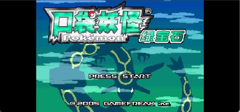 口袋妖怪 – 绿宝石[漫游&TGB+情人](v20110502)(繁)(US)(128Mb)